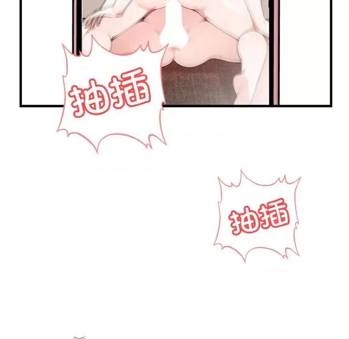 被隔壁房的男人 被隔壁房的男人NTR-被隔壁房的男人NTR 第5话 第118页