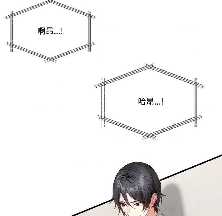 被隔壁房的男人 被隔壁房的男人NTR-被隔壁房的男人NTR 第5话 第119页