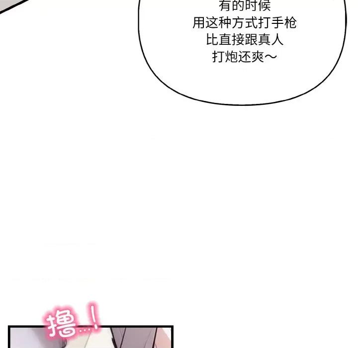 被隔壁房的男人 被隔壁房的男人NTR-被隔壁房的男人NTR 第5话 第121页