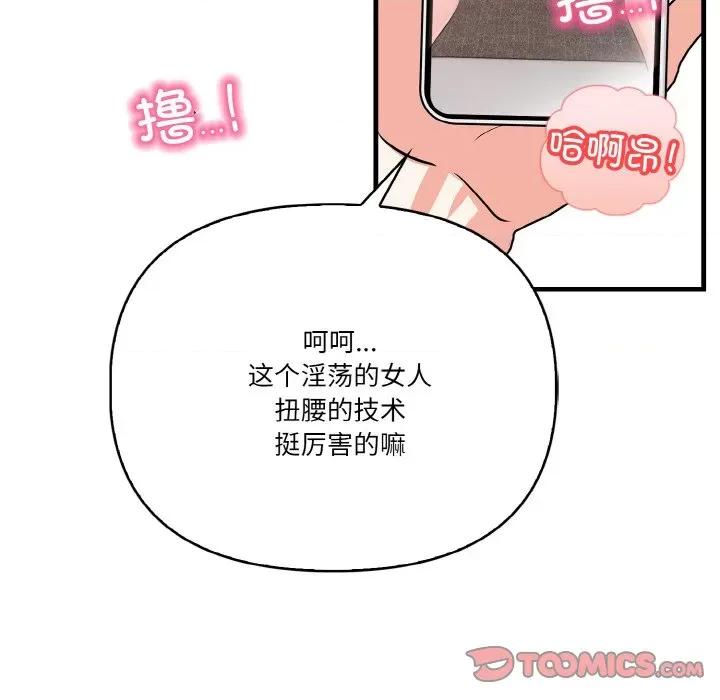 被隔壁房的男人 被隔壁房的男人NTR-被隔壁房的男人NTR 第5话 第123页