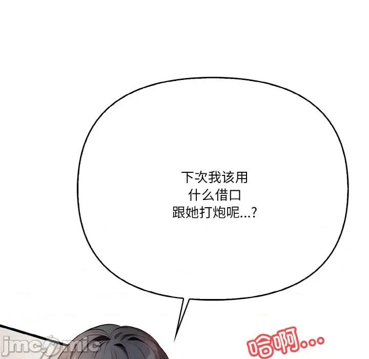被隔壁房的男人 被隔壁房的男人NTR-被隔壁房的男人NTR 第5话 第125页
