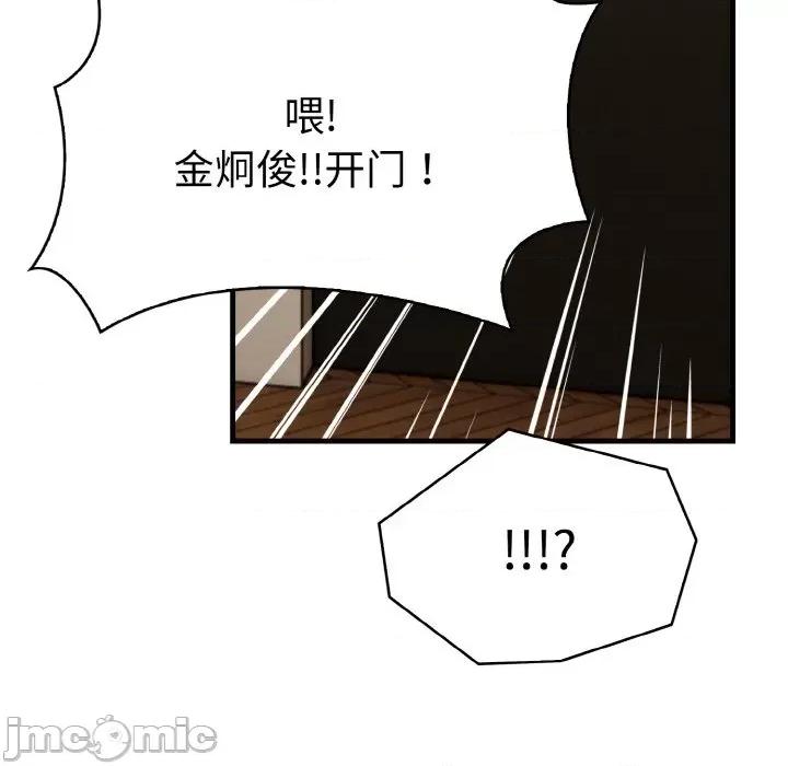 被隔壁房的男人 被隔壁房的男人NTR-被隔壁房的男人NTR 第5话 第130页