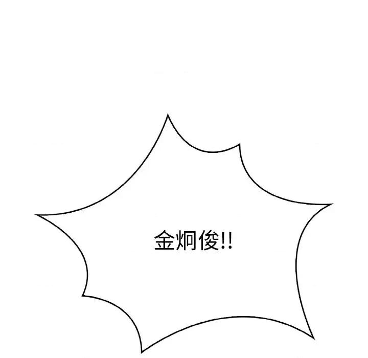 被隔壁房的男人 被隔壁房的男人NTR-被隔壁房的男人NTR 第5话 第131页