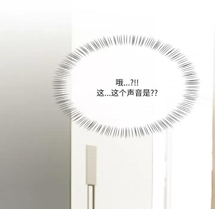 被隔壁房的男人 被隔壁房的男人NTR-被隔壁房的男人NTR 第5话 第132页