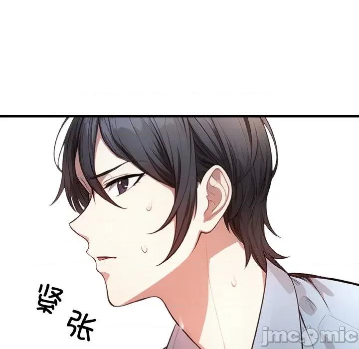 被隔壁房的男人 被隔壁房的男人NTR-被隔壁房的男人NTR 第5话 第135页