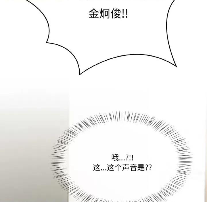 被隔壁房的男人 被隔壁房的男人NTR-被隔壁房的男人NTR 第6话 第11页