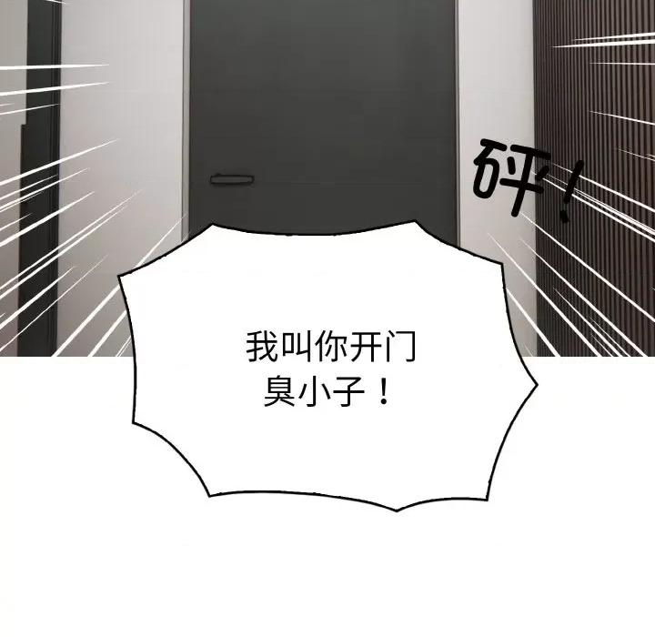 被隔壁房的男人 被隔壁房的男人NTR-被隔壁房的男人NTR 第6话 第18页