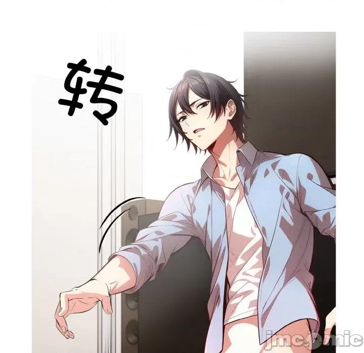 被隔壁房的男人 被隔壁房的男人NTR-被隔壁房的男人NTR 第6话 第20页