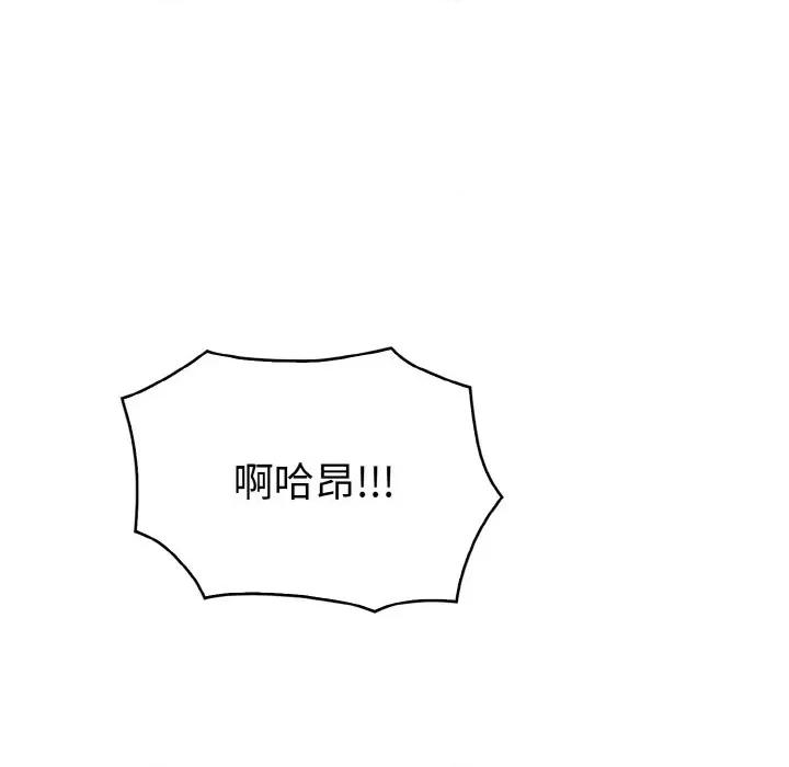 被隔壁房的男人 被隔壁房的男人NTR-被隔壁房的男人NTR 第6话 第22页