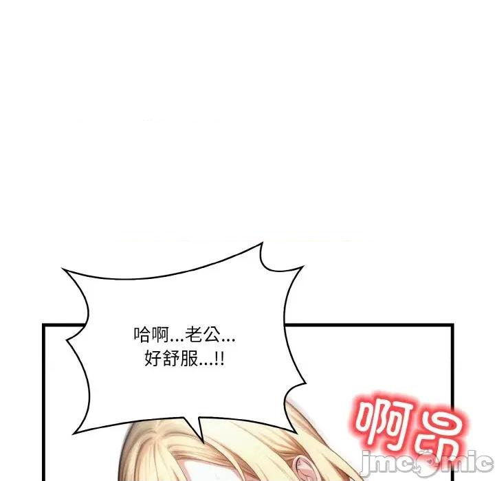 被隔壁房的男人 被隔壁房的男人NTR-被隔壁房的男人NTR 第6话 第25页