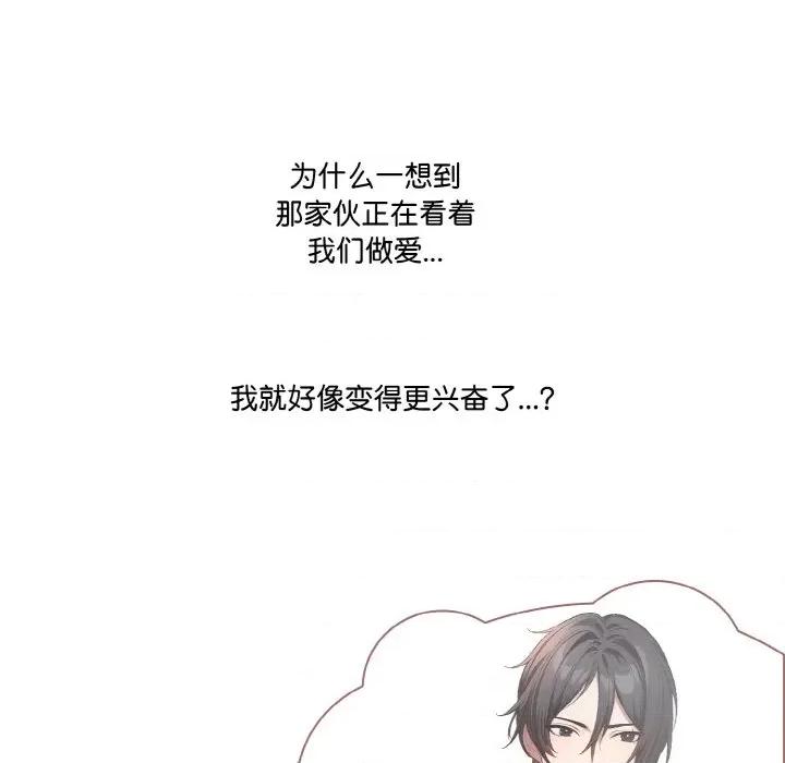 被隔壁房的男人 被隔壁房的男人NTR-被隔壁房的男人NTR 第6话 第28页