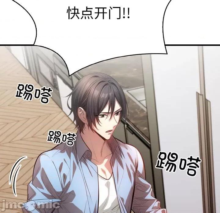 被隔壁房的男人 被隔壁房的男人NTR-被隔壁房的男人NTR 第6话 第35页