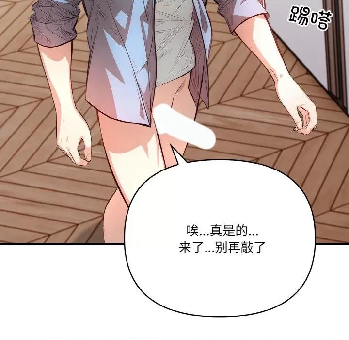 被隔壁房的男人 被隔壁房的男人NTR-被隔壁房的男人NTR 第6话 第36页