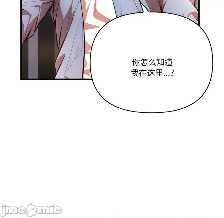被隔壁房的男人 被隔壁房的男人NTR-被隔壁房的男人NTR 第6话 第40页