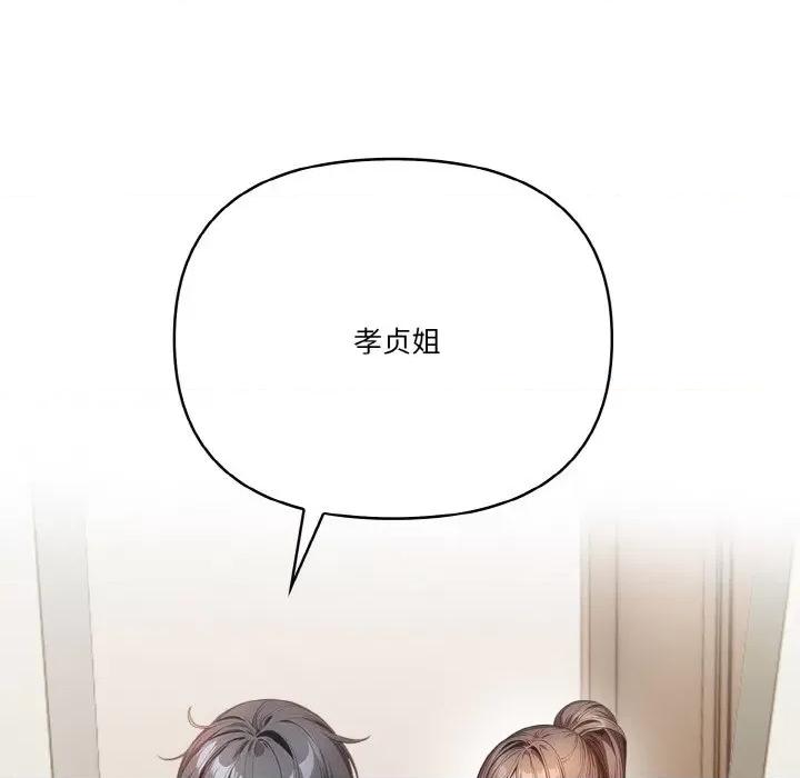 被隔壁房的男人 被隔壁房的男人NTR-被隔壁房的男人NTR 第6话 第41页