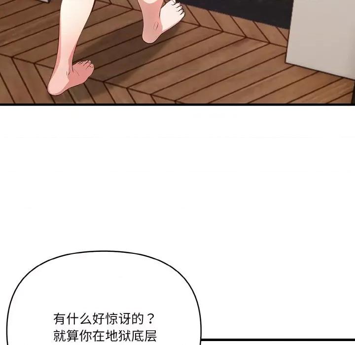被隔壁房的男人 被隔壁房的男人NTR-被隔壁房的男人NTR 第6话 第43页