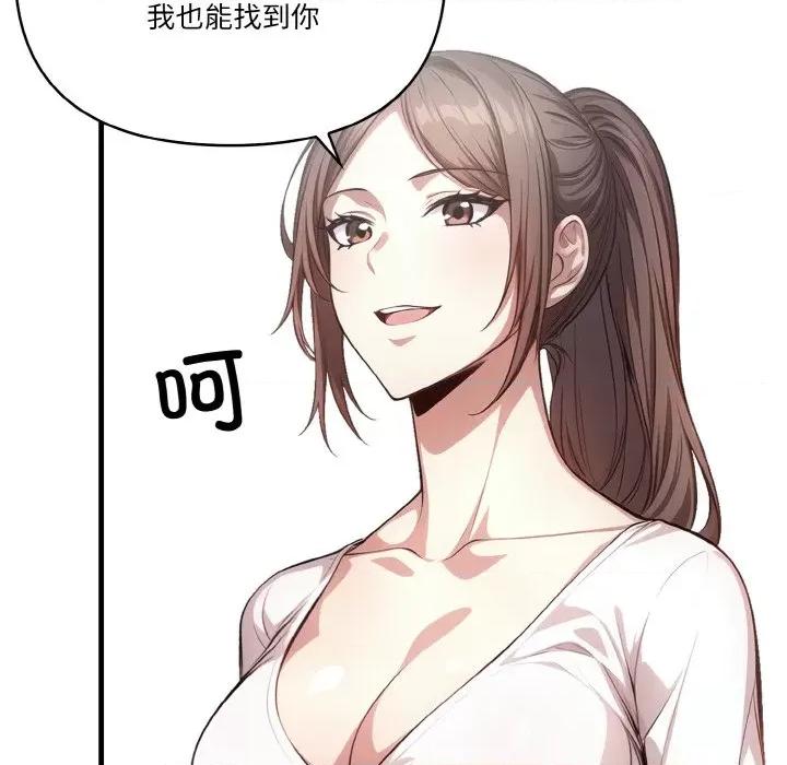被隔壁房的男人 被隔壁房的男人NTR-被隔壁房的男人NTR 第6话 第44页