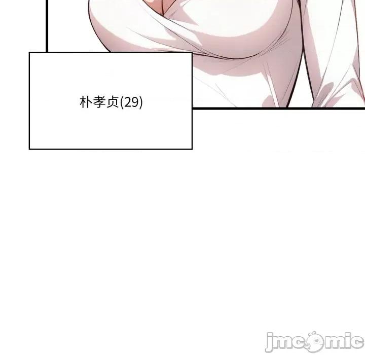 被隔壁房的男人 被隔壁房的男人NTR-被隔壁房的男人NTR 第6话 第45页