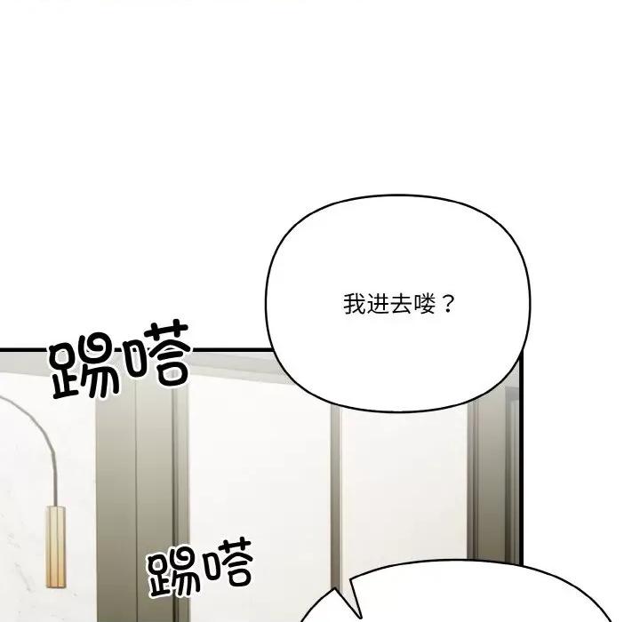 被隔壁房的男人 被隔壁房的男人NTR-被隔壁房的男人NTR 第6话 第46页