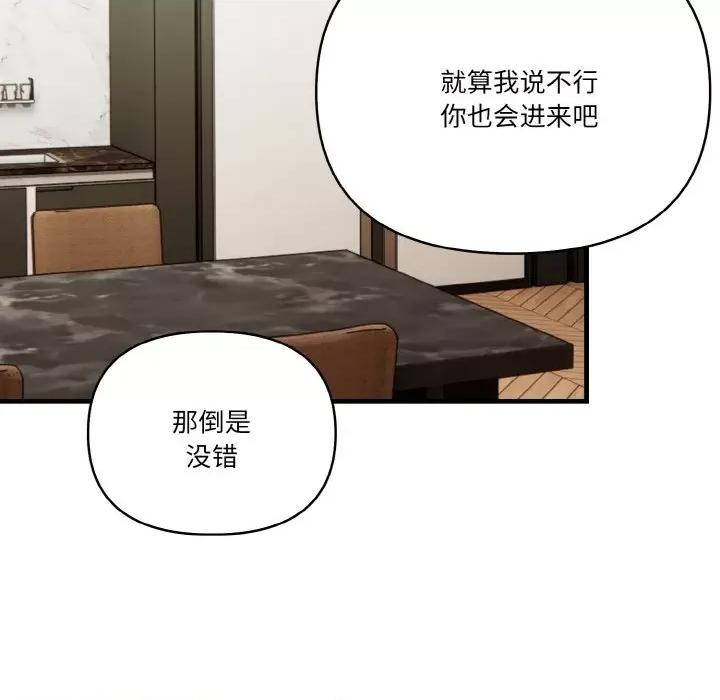 被隔壁房的男人 被隔壁房的男人NTR-被隔壁房的男人NTR 第6话 第47页