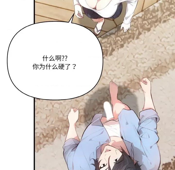 被隔壁房的男人 被隔壁房的男人NTR-被隔壁房的男人NTR 第6话 第49页