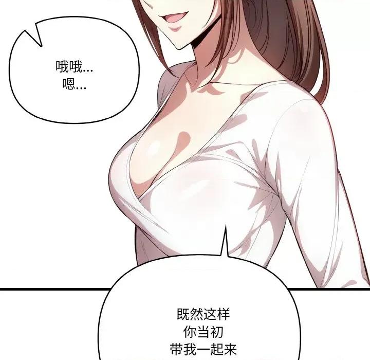 被隔壁房的男人 被隔壁房的男人NTR-被隔壁房的男人NTR 第6话 第52页