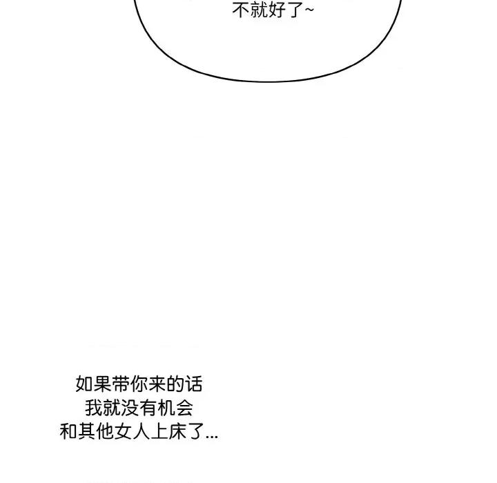 被隔壁房的男人 被隔壁房的男人NTR-被隔壁房的男人NTR 第6话 第53页