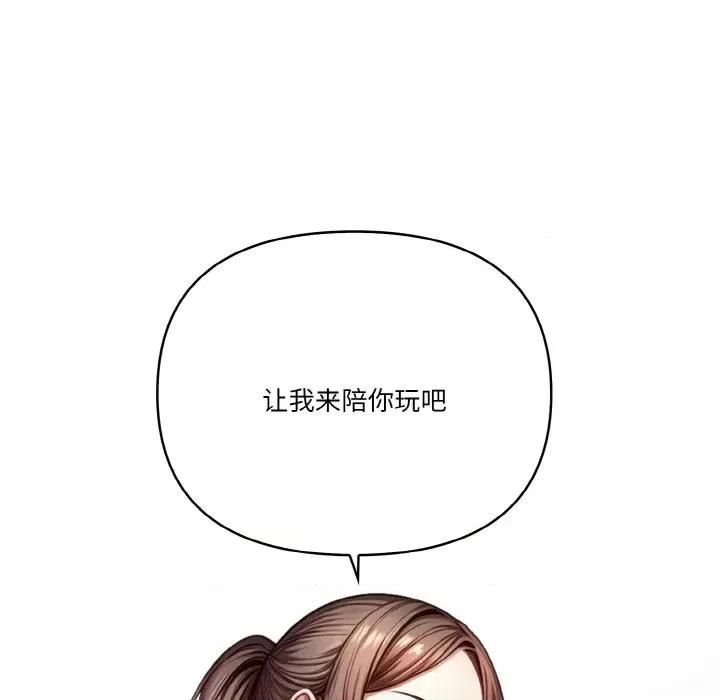 被隔壁房的男人 被隔壁房的男人NTR-被隔壁房的男人NTR 第6话 第56页