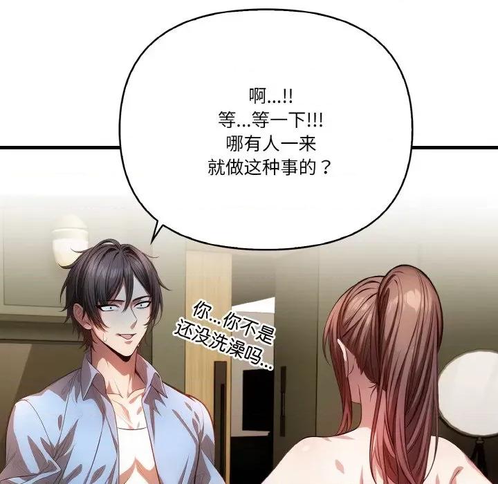 被隔壁房的男人 被隔壁房的男人NTR-被隔壁房的男人NTR 第6话 第61页
