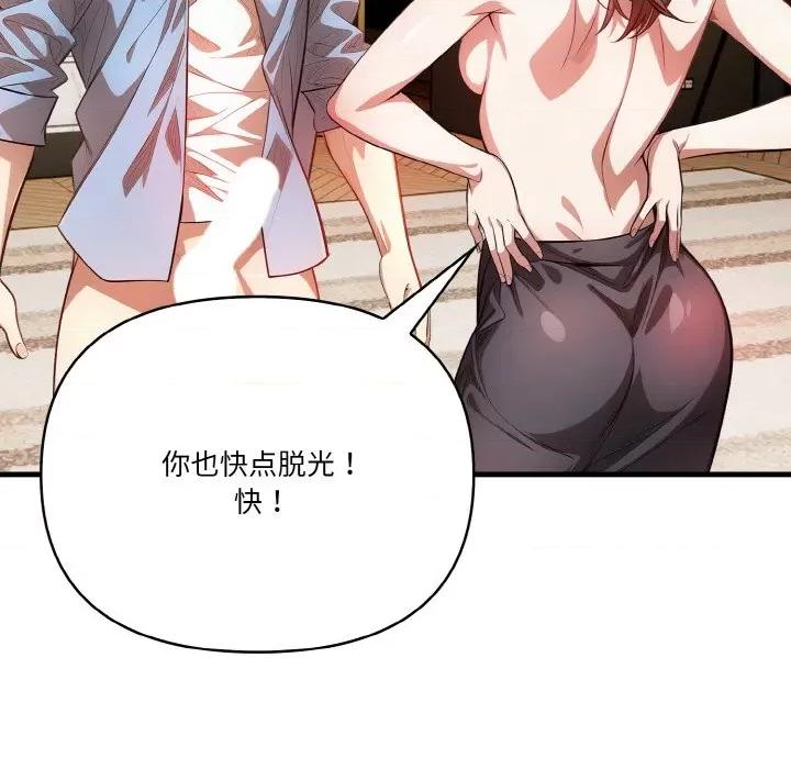被隔壁房的男人 被隔壁房的男人NTR-被隔壁房的男人NTR 第6话 第62页