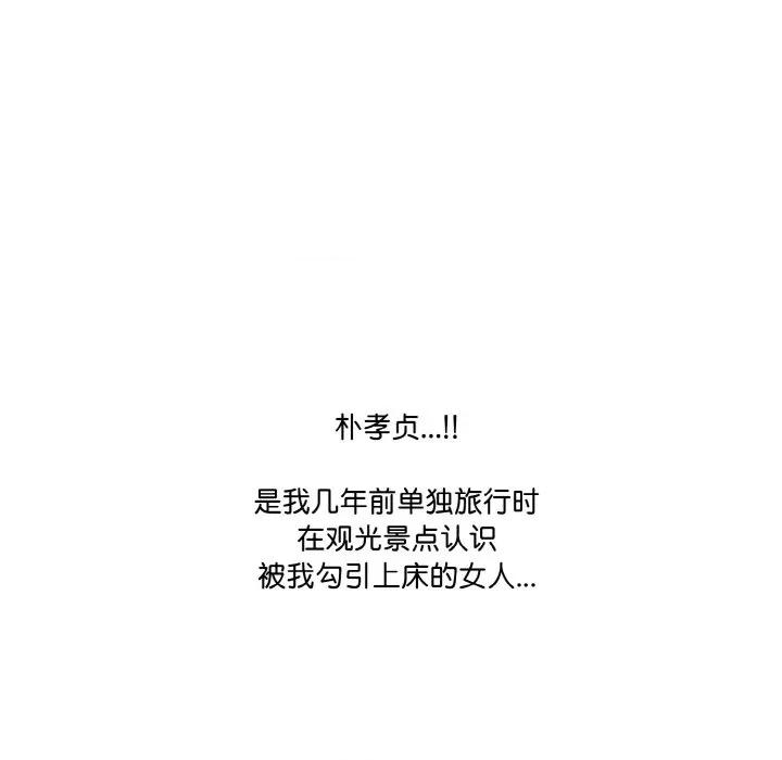 被隔壁房的男人 被隔壁房的男人NTR-被隔壁房的男人NTR 第6话 第63页