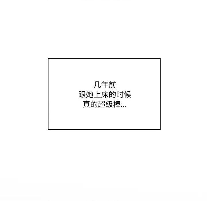 被隔壁房的男人 被隔壁房的男人NTR-被隔壁房的男人NTR 第6话 第69页