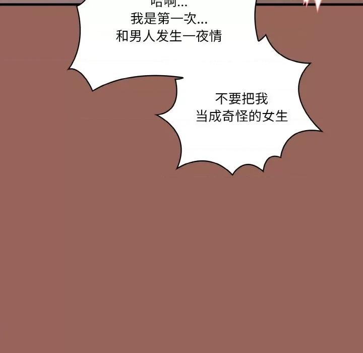 被隔壁房的男人 被隔壁房的男人NTR-被隔壁房的男人NTR 第6话 第72页