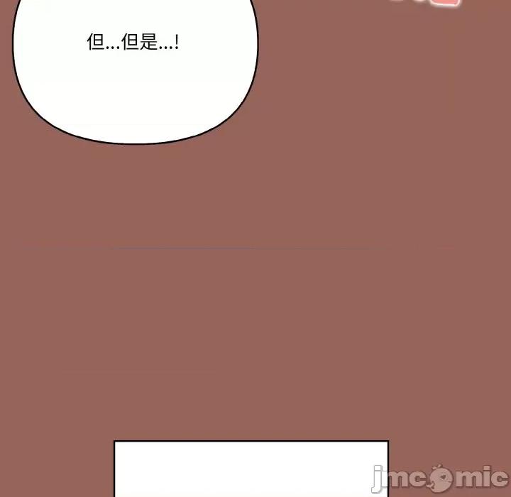 被隔壁房的男人 被隔壁房的男人NTR-被隔壁房的男人NTR 第6话 第75页