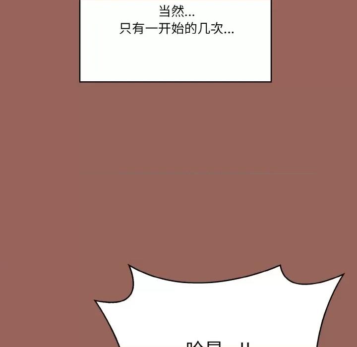 被隔壁房的男人 被隔壁房的男人NTR-被隔壁房的男人NTR 第6话 第76页
