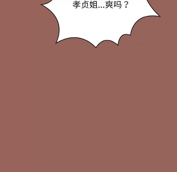 被隔壁房的男人 被隔壁房的男人NTR-被隔壁房的男人NTR 第6话 第79页