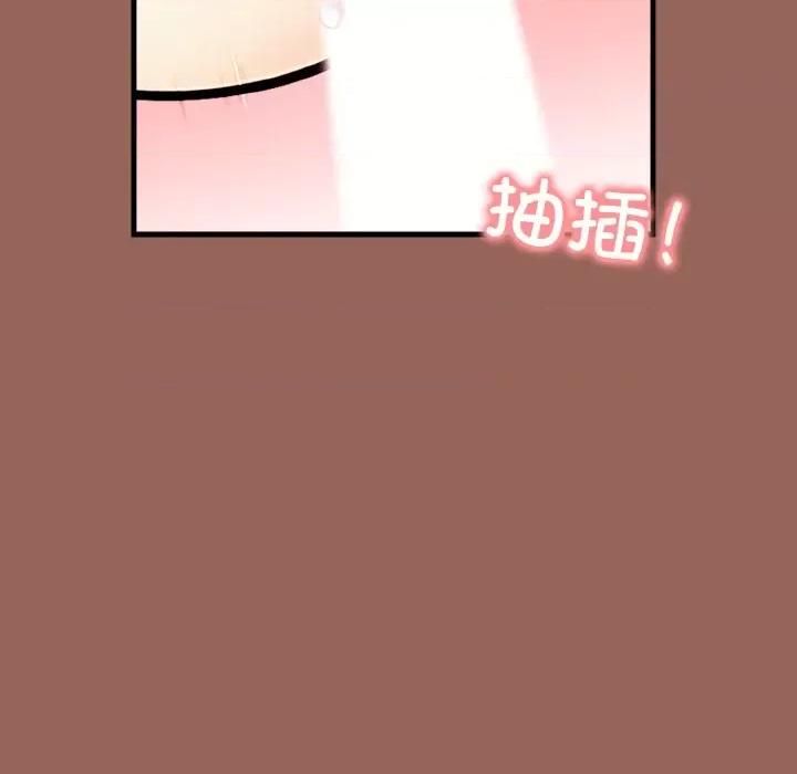 被隔壁房的男人 被隔壁房的男人NTR-被隔壁房的男人NTR 第6话 第81页