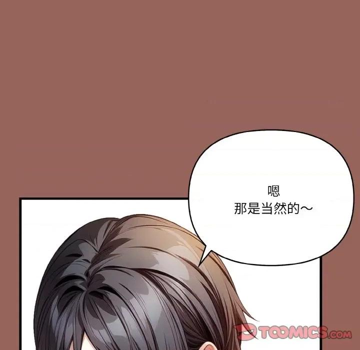 被隔壁房的男人 被隔壁房的男人NTR-被隔壁房的男人NTR 第6话 第84页
