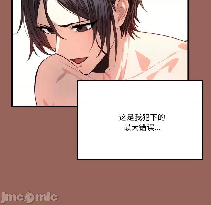 被隔壁房的男人 被隔壁房的男人NTR-被隔壁房的男人NTR 第6话 第85页