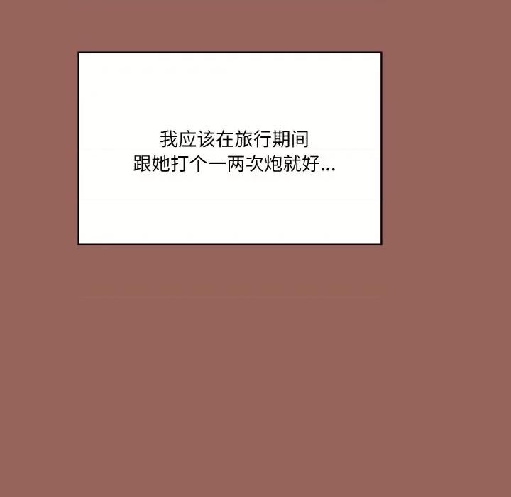 被隔壁房的男人 被隔壁房的男人NTR-被隔壁房的男人NTR 第6话 第86页