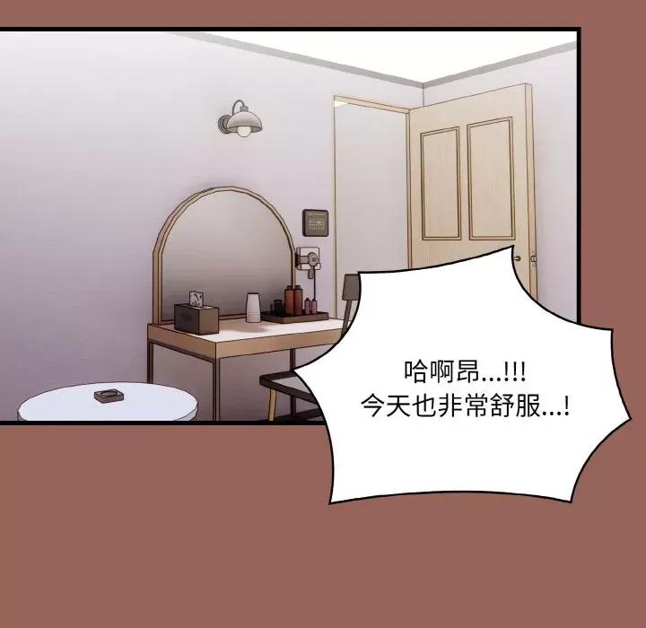 被隔壁房的男人 被隔壁房的男人NTR-被隔壁房的男人NTR 第6话 第87页