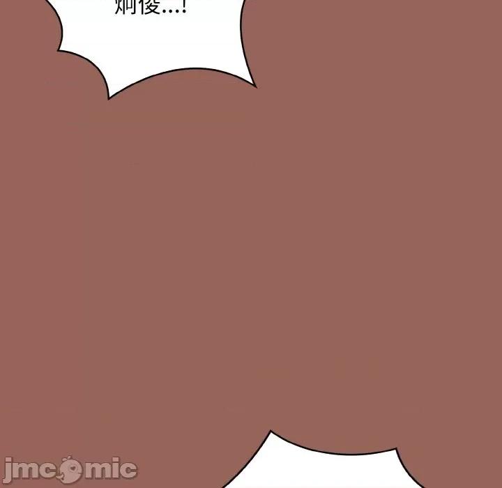 被隔壁房的男人 被隔壁房的男人NTR-被隔壁房的男人NTR 第6话 第90页