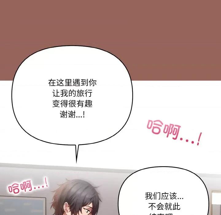 被隔壁房的男人 被隔壁房的男人NTR-被隔壁房的男人NTR 第6话 第93页