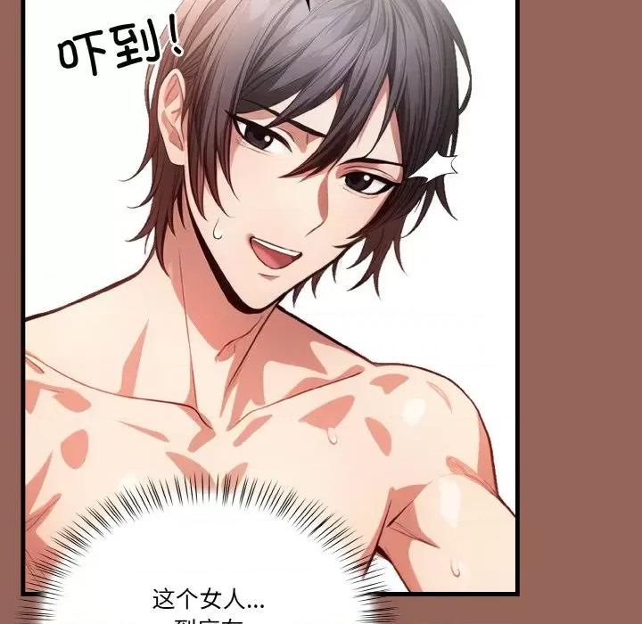 被隔壁房的男人 被隔壁房的男人NTR-被隔壁房的男人NTR 第6话 第98页