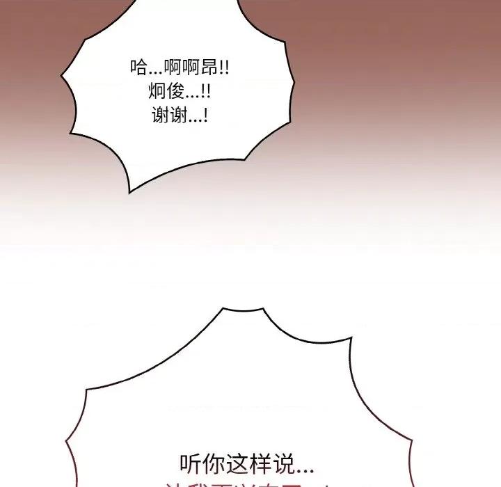 被隔壁房的男人 被隔壁房的男人NTR-被隔壁房的男人NTR 第6话 第103页