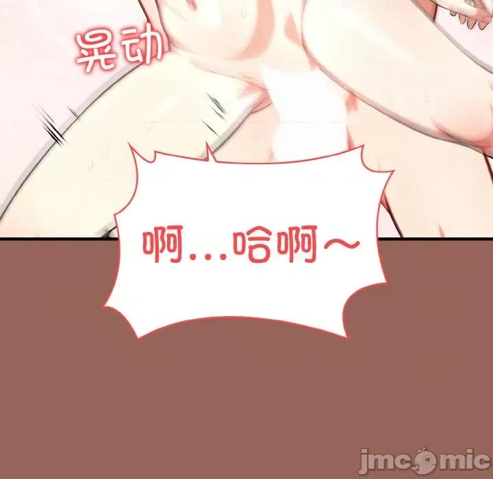 被隔壁房的男人 被隔壁房的男人NTR-被隔壁房的男人NTR 第6话 第105页