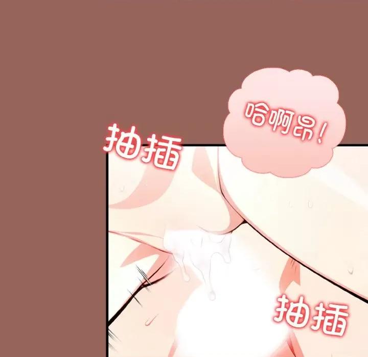 被隔壁房的男人 被隔壁房的男人NTR-被隔壁房的男人NTR 第6话 第106页