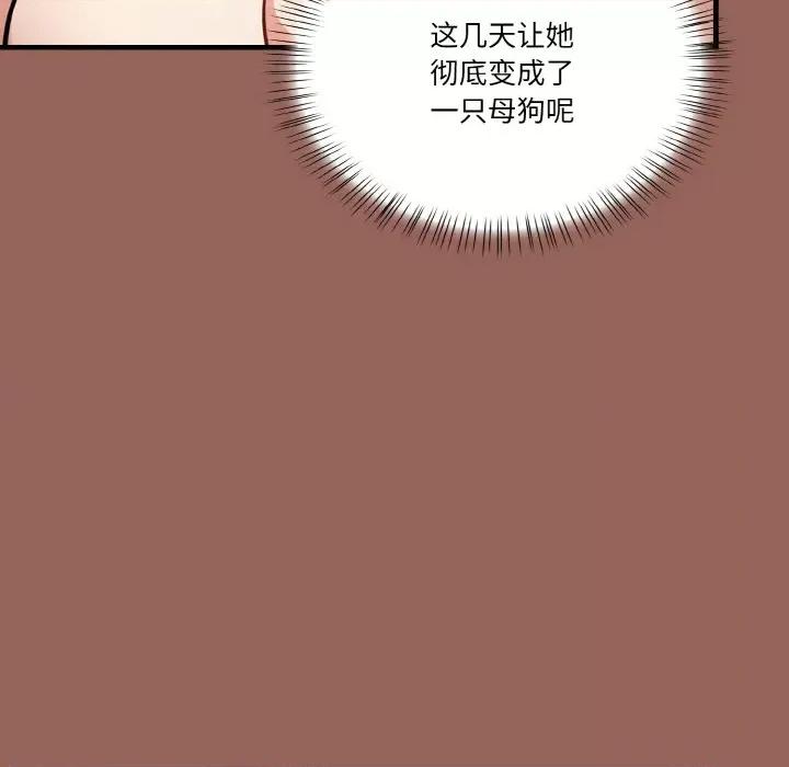 被隔壁房的男人 被隔壁房的男人NTR-被隔壁房的男人NTR 第6话 第109页