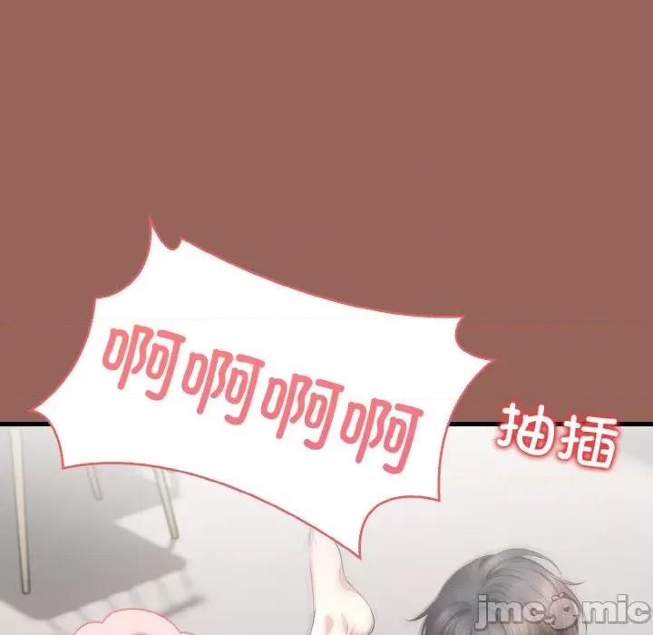 被隔壁房的男人 被隔壁房的男人NTR-被隔壁房的男人NTR 第6话 第110页