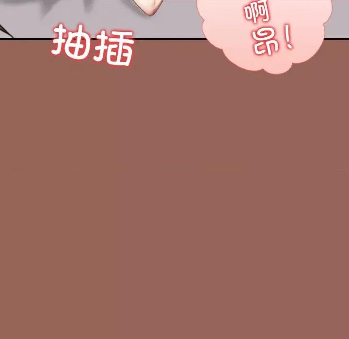 被隔壁房的男人 被隔壁房的男人NTR-被隔壁房的男人NTR 第6话 第112页